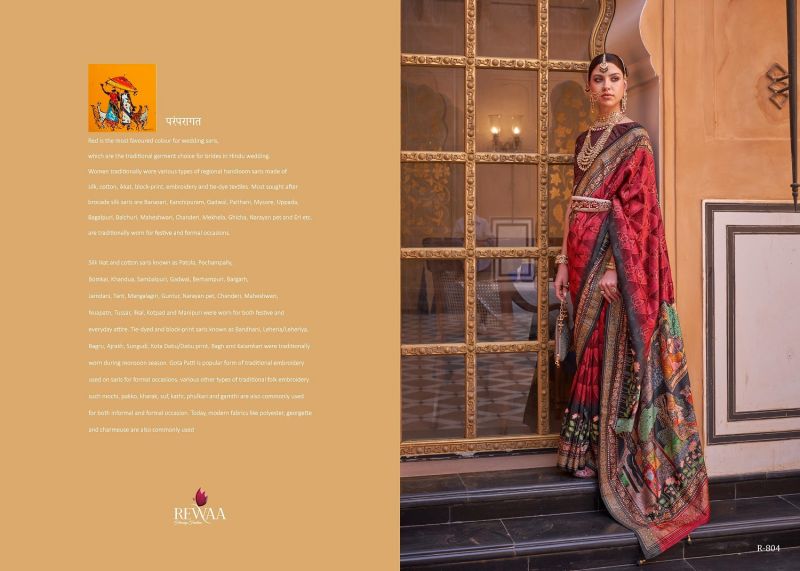 Silk Blend Designer Saree